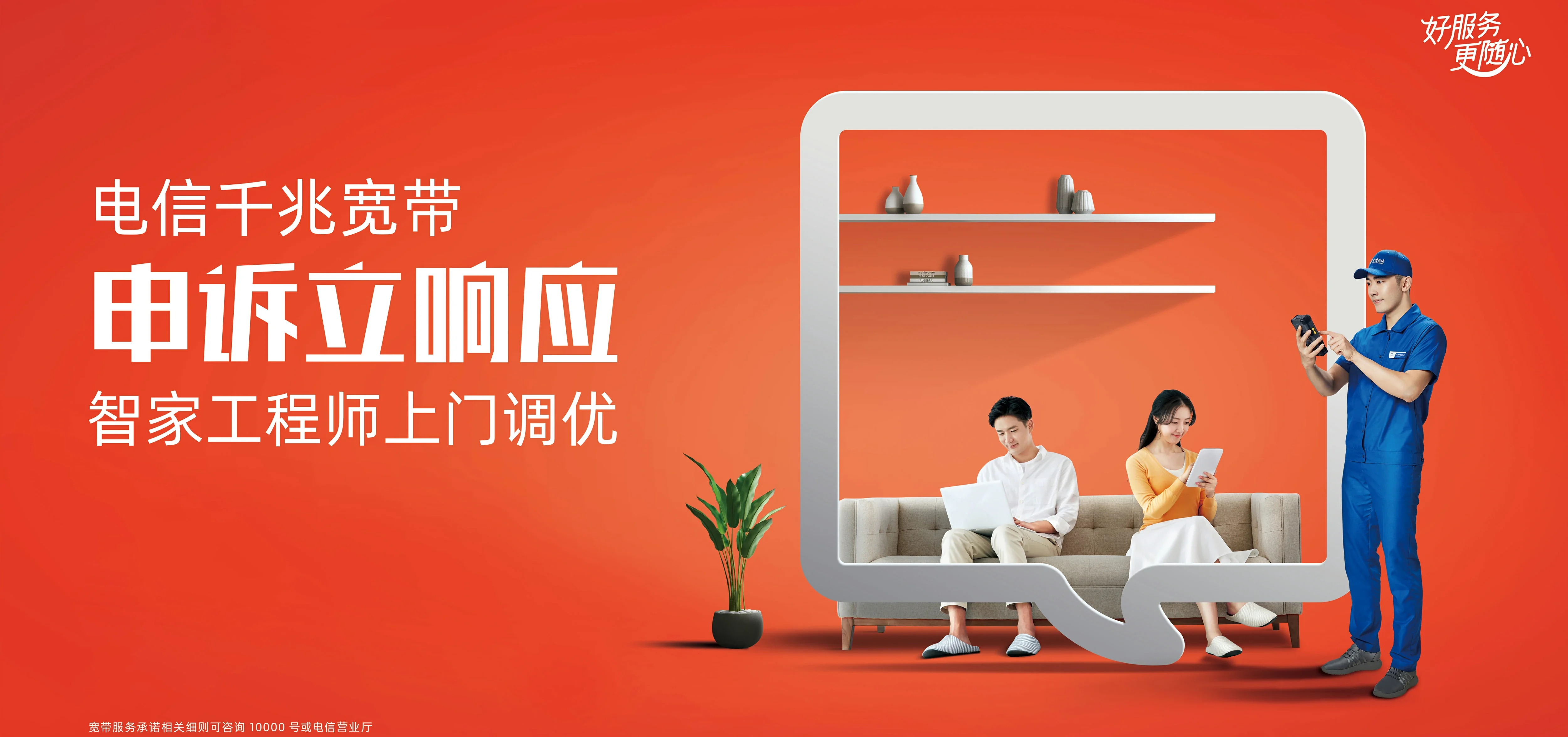 中国电信 红河电信宽带 宽带套餐